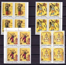 Балканський півострів Балканский полуостров ^/--/^ EU Югославия  1991 г -   искусство - иконы ^_^^^ EU Югославія 1991 р - мистецтво - ікони - фото фото фото