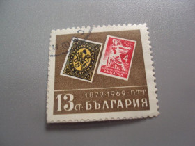 Балканський півострів Балканский полуостров ^/--/^ марка Болгария 1969 марка на марке  90 лет почты гаш №9677 ^_^^^ марка Болгарія 1969 марка на марці 90 років пошти гаш No /--/ 9677 - фото фото фото