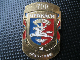 Геральдика Геральдика ^/--/^ Місто  Черкаси . 700 років.       ( великий ).    С 5 ^_^^^ Город Черкассы. 700 лет. С 5 - фото фото фото