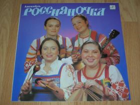 Платівки Пластинки ^/--/^ ансамбль Россияночка пластинка ^_^^^ ансамбль Росіяночка пластинка - фото фото фото