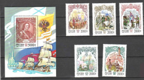 Транспорт Транспорт ^/--/^ Флот . Россия 1997 г  MNH - Петр-1 ^_^^^ Флот. Росія 1997 MNH - Петро-1 - фото фото фото