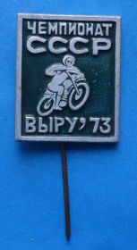 Спортивні Спортивные ^/--/^ Чемпионат СССР мотоспорт Выру 1973 мото ^_^^^ Чемпіонат СРСР мотоспорт Виру 1973 мото - фото фото фото