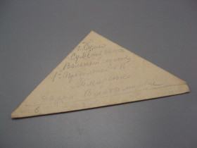 Листи, фото Письма, фото ^/--/^ Письмо военное г. Сумы фронтовое треугольник 1945 г. полевая почта марки гашение №18678 /--/ ч ^_^^^ Лист військовий м. Суми фронтовий трикутник 1945 р. польова пошта марки гасіння No /--/ 18678 /--/ ч - фото фото фото