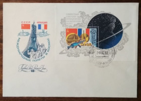 СРСР СССР ^/--/^ СССР Международные полеты в Космос СССР-Франция 1982 ^_^^^ СРСР Міжнародні польоти в Космос СРСР-Франція 1982 - фото фото фото