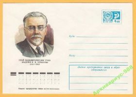 СРСР СССР ^/--/^ МЕДИЦИНА 1976 КИЕВ Н. СТРАЖЕСКО Сердце ХМК 19.10 ^_^^^ МЕДИЦИНА 1976 КИЇВ Н. СТРАЖЕСЬКО Серце ХМК 19.10 - фото фото фото