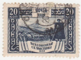 СРСР - СССР - ^/--/^ СССР 1939  г. № 482 гашеная ^_^^^ СРСР 1939 р. No 482 гашена - фото фото фото