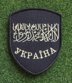 Інше Другое ^/--/^ Шеврон Украина № 201 ^_^^^ Шеврон Україна No 201 - фото фото фото