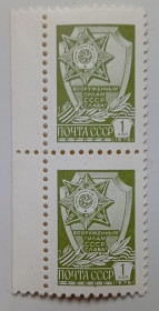 СРСР - СССР - ^/--/^ СССР 1976 Вооруженным силам СССР, Слава!, сцепка, MNH ^_^^^ СРСР 1976 Збройним силам СРСР, Слава!, зчіпка, MNH - фото фото фото