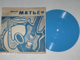 Платівки Пластинки ^/--/^ Пластинка-флекси Мирей Матье / Mireille Mathieu – ВЕЛОСИПЕДЫ ИЗ ВЕЛСАЙЗА * ВСЕ ВЛЮБЛЕННЫЕ  (1973) ^_^^^ Платівка-флексі Мірей Матьє / Mireille Mathieu - ВЕЛОСИПЕДИ З ВЕЛСАЙЗА * ВСІ ВЛЮБЛЕНІ (1973) - фото фото фото