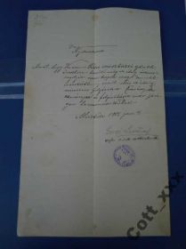 Інше Другое ^/--/^ Австро-Венгрия 1901 год - письмо -  раритет ^_^^^ Австро-Угорщина 1901 рік - лист - раритет - фото фото фото