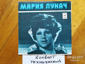 Платівки Пластинки ^/--/^ Поет Мария Лукач-Чудак человек  (2)-Ex., 7&amp;quot;-Мелодія ^_^^^ Поэт Мария Лукач-Чудак человек (2)-Ex., 7&amp;quot;-Мелодия - фото фото фото