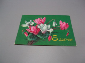 СРСР СССР ^/--/^ Открытка 8 марта цветы 1978 год худ. Г. Куртенко ссср №18702 /--/ ч ^_^^^ Листівка 8 березня квіти 1978 худ. Г. Куртенко ссср No /--/ 18702 /--/ ч - фото фото фото
