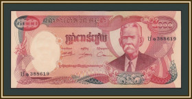 Камбоджа Камбоджа ^/--/^ Камбоджа 5000 риелей 1974 P-17 /--/ A a-UNC ^_^^^ Камбоджа 5000 рієлей 1974 P-17 /--/ A a-UNC - фото фото фото