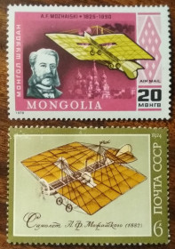 Транспорт Транспорт ^/--/^ СССР,Монголия Первый самолет А.Ф.Можайского 1974,1978 ^_^^^ СРСР, Монголія Перший літак А.Ф. Можайського 1974,1978 - фото фото фото