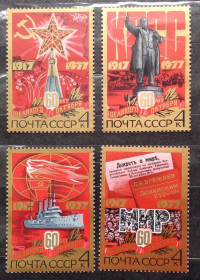 Історія та особистості История и личности ^/--/^ СССР 1977 г - 60 лет Октябрьской социалистической революции, негаш ^_^^^ СРСР 1977 - 60 років Жовтневої соціалістичної революції, негаш - фото фото фото