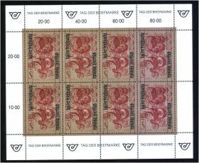 Австрія Австрия ^/--/^ ZM Австрия 1993 г MNH - м/лист ^_^^^ ZM Австрія 1993 MNH - м/лист - фото фото фото