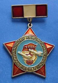 Пам'ятні і ювілейні Памятные и юбилейные ^/--/^ 40 лет гвардейскому краснознаменному авиация ^_^^^ 40 років гвардійському червонопрапорному авіація - фото фото фото