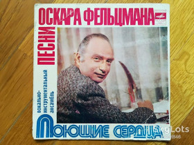 Платівки Пластинки ^/--/^ Поющие сердца-Песни Оскара Фельцмана-Зачем  (1)-Ex., 7&amp;quot;-Мелодія ^_^^^ Поющие сердца-Песны Оскара Фельцмана-Зачем (1)-Ex., 7&amp;quot;-Мелодия - фото фото фото
