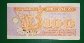 Загальнодержавні випуски Общегосударственные выпуски ^/--/^ 100 карбованців купон 1992 серія 1, без інтервалу, на темній підложці ^_^^^ 100 рублей купон 1992 серия 1, без интервала, на темной подложке - фото фото фото