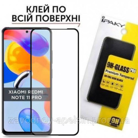 Плівки для екранів Пленки для экранов ^/--/^ Защитное стекло Xiaomi Redmi Note 11 Pro Poco X /--/ 4 (закаленное) ^_^^^ Xiaomi Redmi Note 11 Pro Poco X /--/ 4 (загартоване) - фото фото фото