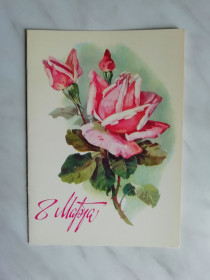 СРСР СССР ^/--/^ 8 марта Худ.Куртенко 1982 /--/ г. ^_^^^ 8 березня Худ.Куртенко 1982 /--/ р. - фото фото фото