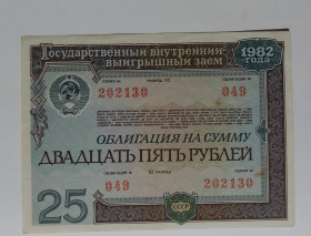 Акції, облігації, лотереї Акции, облигации, лотереи ^/--/^ Облигация 25 рублей  1982 год СССР ^_^^^ Облігація 25 рублів 1982 СРСР - фото фото фото