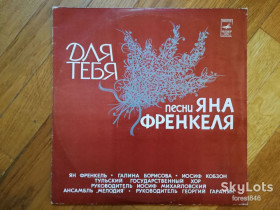 Платівки Пластинки ^/--/^ Для тебя-Песни Яна Френкеля  (1)-Ex.+, Мелодія ^_^^^ Для тебя-Песны Яна Фрэнкеля (1)-Ex.+, Мелодия - фото фото фото