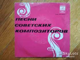 Платівки Пластинки ^/--/^ Песни советских композиторов-М. Кристалинская, В. Мулерман, В. Ободзинский  (1)-Ex., 7&amp;quot;-Мелодія ^_^^^ Песны советских композиторов-М. Кристалинская, В. Мулерман, В. Ободзинский (1)-Ex., 7&amp;quot;-Мелодия - фото фото фото