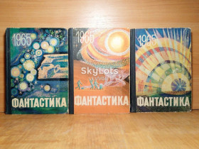 Видання - р. Издания - гг. ^/--/^ Фантастика 1965 вып 1-3 в 3 кн. ^_^^^ Фантастика 1965 вип 1-3 в 3 кн. - фото фото фото