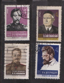 СРСР - СССР - ^/--/^ УЧЕНЫЕ = СССР - СРСР = 1965 р. = гаш. &amp; ^_^^^ СРСР - СРСР = 1965 р. = гаш. &amp; - фото фото фото