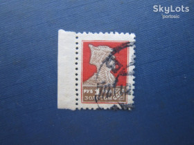 СРСР - СССР - ^/--/^ Марка СРСР 1925 золотий стандарт 1 руб червоноармієць перф 12;12.25 с ВЗ гаш ^_^^^ Марка СССР 1925 золотой стандарт 1 руб красноармеец перф 12;12.25 с ВЗ гаш - фото фото фото