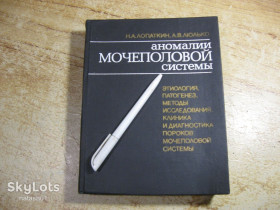 Видання - р. Издания - гг. ^/--/^ аномалии мочевой системы 1987 /--/ г ^_^^^ Аномалії сечової системи 1987 - фото фото фото