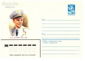 Тематичні колекції Тематические коллекции ^/--/^ Космос  СССР 1984 г - 3 ХМК - 6 сканов ^_^^^ Космос СРСР 1984 р - 3 ХМК - 6 сканів - фото фото фото