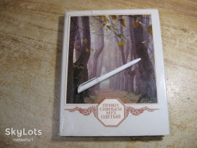Видання - р. Издания - гг. ^/--/^ приют сияньем муз одетый 1988 /--/ г ^_^^^ Притулок сяйвом муз одягнений 1988 - фото фото фото
