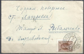 СРСР - СССР - ^/--/^ СССР 1929 стандарт рабочий 10 /--/ к. письмо п/п ^_^^^ СРСР 1929 стандарт робочий 10 /--/ к. лист п/п - фото фото фото