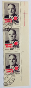 СРСР - СССР - ^/--/^ СССР 1964 Морис Торез, угловая сцепка с полями, гашеная ^_^^^ СРСР 1964 Моріс Торез, кутова зчіпка з полями, гашена - фото фото фото