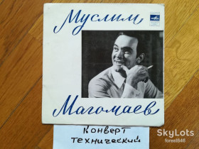 Платівки Пластинки ^/--/^ Муслим Магомаев-Белла чао  (1)-Ex.+, 7&amp;quot;-Мелодія ^_^^^ Муслим Магомаев-Белла чао (1)-Ex.+, 7&amp;quot;-Мелодия - фото фото фото