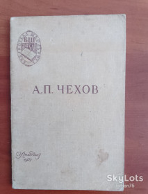 Видання - р. Издания - гг. ^/--/^ Чехов &amp;quot;Ионыч. Вишнёвый сад&amp;quot; 1957 год. ^_^^^ Чехов &amp;quot; Іонич. Вишневий сад &amp;quot; 1957 рік. - фото фото фото