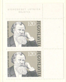 Балканський півострів Балканский полуостров ^/--/^ Югославия  1976 г  MNH - личности - пара ^_^^^ Югославія 1976 MNH - особистості - пара - фото фото фото