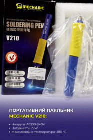 Паяльники, фени Паяльники, фены ^/--/^ Портативний паяльник Mechanic V /--/ 210    (350-380°C / 75 /--/ W / USB Type-C) ^_^^^ Портативный паяльник Mechanic V /--/ 210 (350-380 °C / 75 /--/ W / USB Type-C) - фото фото фото