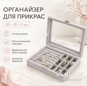 Органайзери для ванної кімнати Органайзеры для ванной комнаты ^/--/^ Органайзер шкатулка для украшений, 20 /--/ х /--/ 15 /--/ х /--/ 5 /--/ см, AN-5857 Серый / Шкатулка для бижутерии / Органайзер для хранения украшений ^_^^^ Органайзер шкатулка для прикрас, 20 /--/ х /--/ 15 /--/ х /--/ 5 /--/ см, AN-5857 Сірий / Шкатулка для біжутерії / Органайзер для зберігання прикрас - фото фото фото
