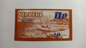 Інше Другое ^/--/^ Проїзний. Україна. Тернопіль. ^_^^^ Проездной. Украина. Тернополь. - фото фото фото