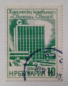 Балканський півострів Балканский полуостров ^/--/^ Болгария 1976 Химический комбинат Свилоза, Свиштов, гашеная ^_^^^ Болгарія 1976 Хімічний комбінат Свилоза, Свіштов, гашена - фото фото фото