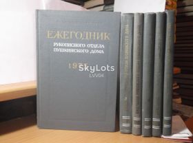 Видання - р. Издания - гг. ^/--/^ Ежегодник рукописного отдела Пушкинского дома 1975-80 в 6 книгах ^_^^^ Щорічник рукописного відділу Пушкінського дому 1975-80 в 6 книгах - фото фото фото