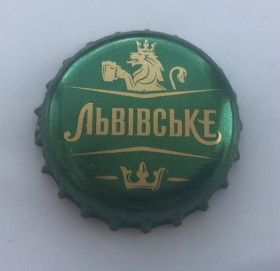 Пробки, кришки Пробки, крышки ^/--/^ Пивная крышечка, пробка, крышка, корок, пиво Львівське, Львов, Украина, корона, Львовское, CP 2:00 ^_^^^ Пивная крышечка, пробка, крышка, корок, пиво Львовское, Львов, Украина, корона, Львовское, CP 2:00 - фото фото фото