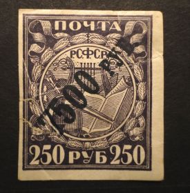 РРФСР - РСФСР - ^/--/^ Россия 1918  Стандарт. Набор марок ^_^^^ Росія 1918 Стандарт. Набір марок - фото фото фото