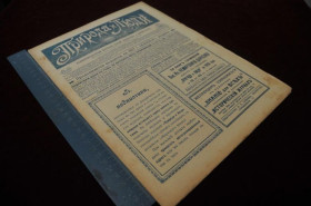Періодичні видання Периодические издания ^/--/^ ЖУРНАЛ ПРИРОДА И ЛЮДИ 1917 /--/ Г. №12 ^_^^^ Журнал природа і люди 1917 /--/ р. No /--/ 12 - фото фото фото