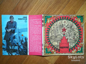 Платівки Пластинки ^/--/^ Звуковой журнал Кругозор 1  (1972)-NM,  (комплект в замке)  (1) ^_^^^ Звуковий журнал Кругозор 1 (1972)-NM, (комплект в замку) (1) - фото фото фото