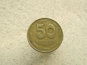 Обігові Обиходные ^/--/^ 50 копійок 1994 рік Україна 2 /--/ АЕм  (876+) ^_^^^ 50 копеек 1994 год Украина 2 /--/ АЭм (326+) - фото фото фото