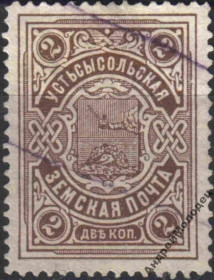 Інше Другое ^/--/^ Земство. Усть-Сысольск. 1903-10. 2 коп. ^_^^^ Земство. Усть-Сисольськ. 1903-10. 2 коп. - фото фото фото